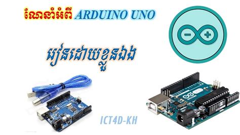 arduino cambodia|Arduino .